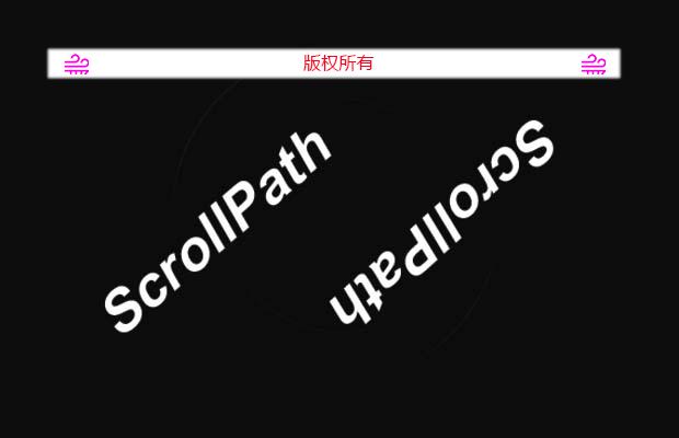 jQuery滚动路径插件jquery scrollpath