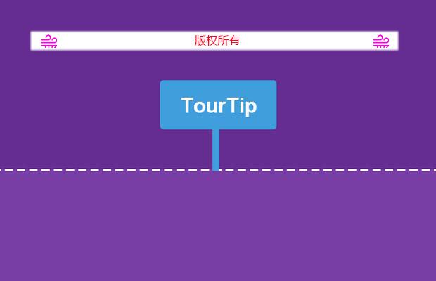jQuery引导插件TourTip