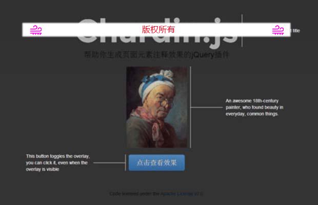 超棒的悬浮层式的页面元素注解jQuery插件 - Chardin.js