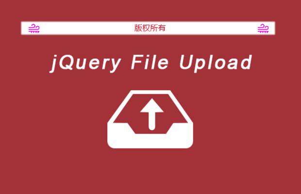 jQuery File Upload-jQuery上传插件