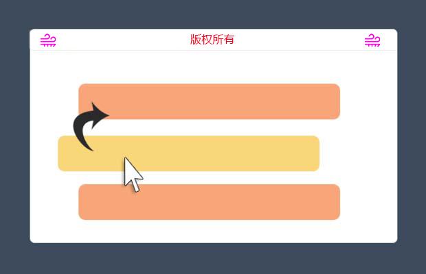 Sortable – 简单灵活的 JavaScript 拖放排序插件