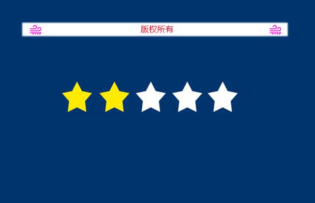 jquery星星评分插件Bootstrap Star Rating