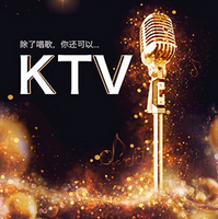 KTV服务