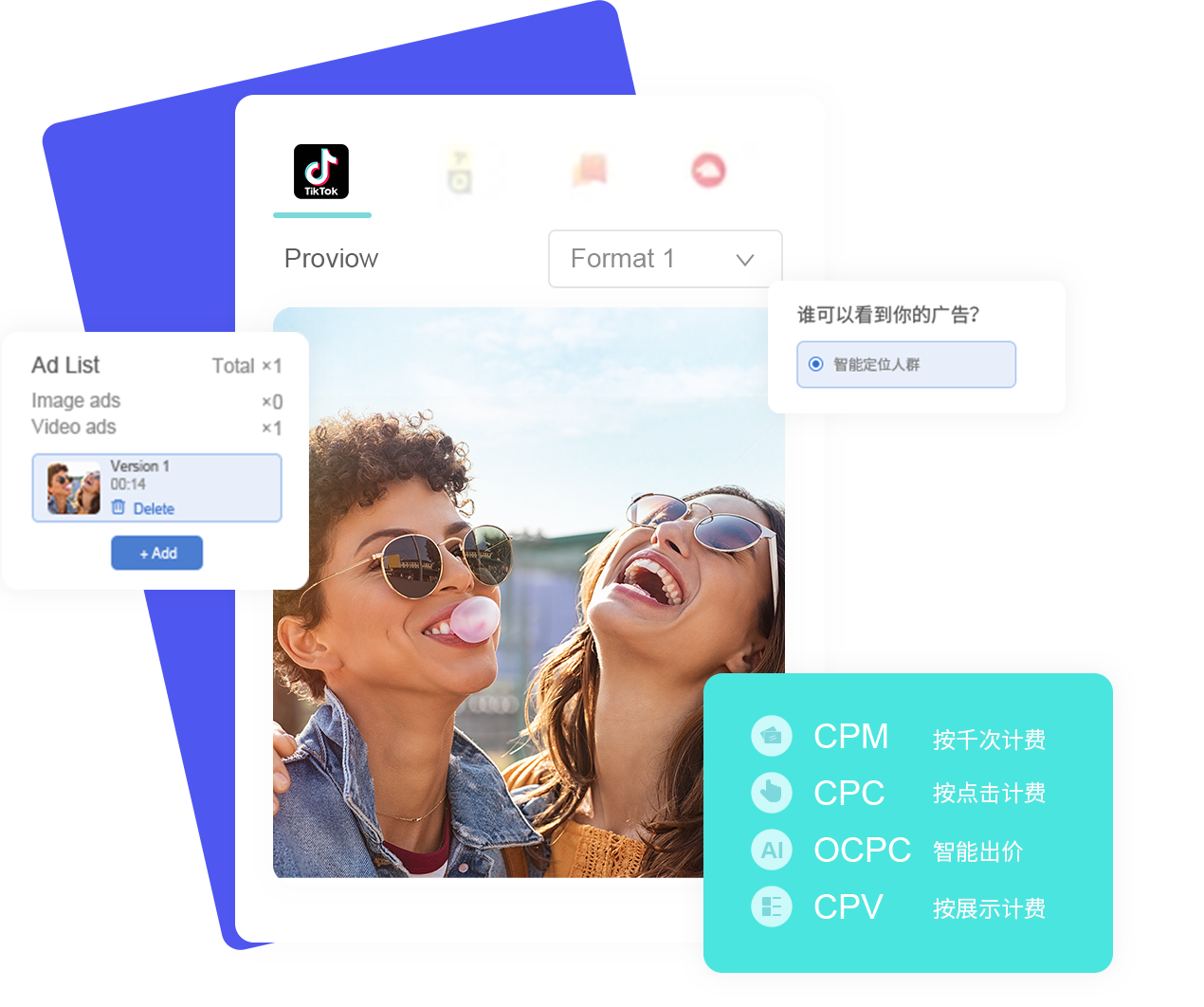 多维度定制投放策略